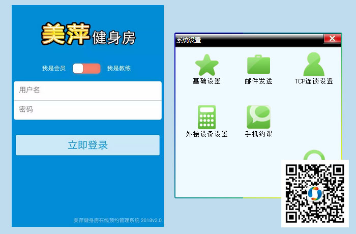 美萍健身房手机在线预约教练课程功能全新上线，匠心打造，实力开启