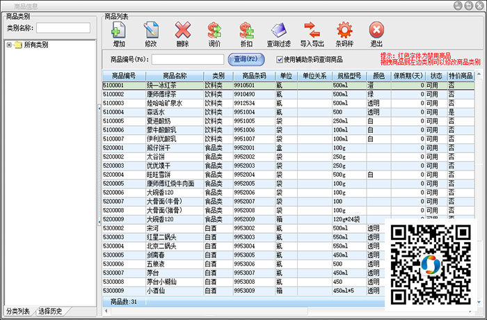 新智慧，悦生活——美萍超市管理系统，实力上线